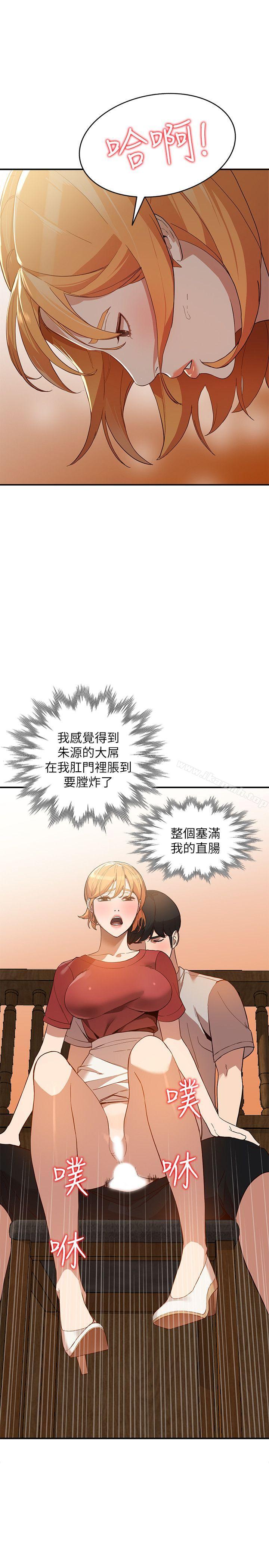 第28话-偷偷来才刺激-人妻姐姐-真Studio（第12张）