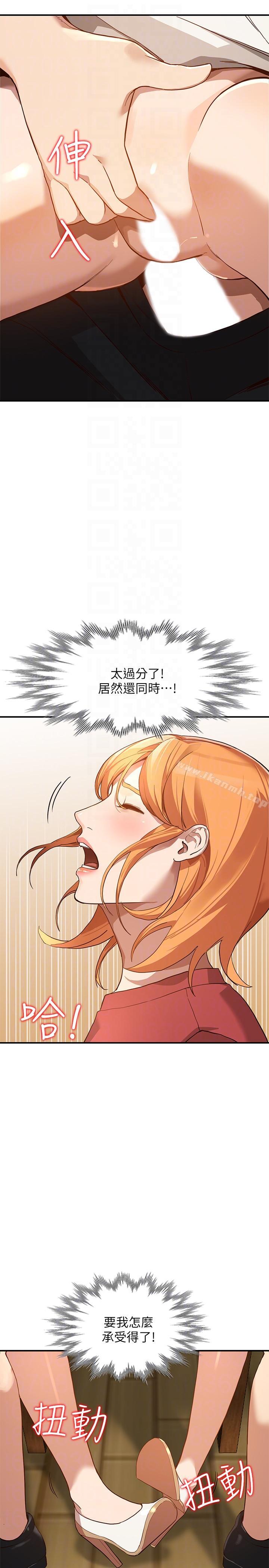 第28话-偷偷来才刺激-人妻姐姐-真Studio（第13张）