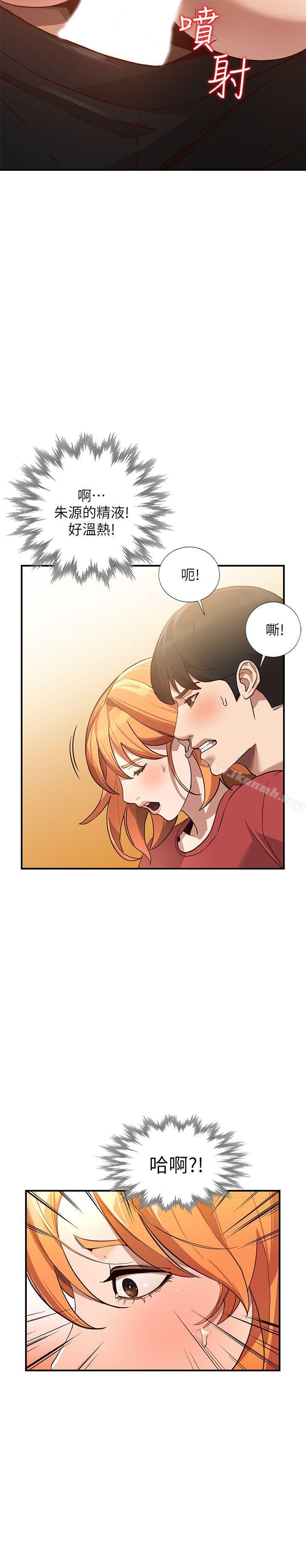 第28话-偷偷来才刺激-人妻姐姐-真Studio（第16张）