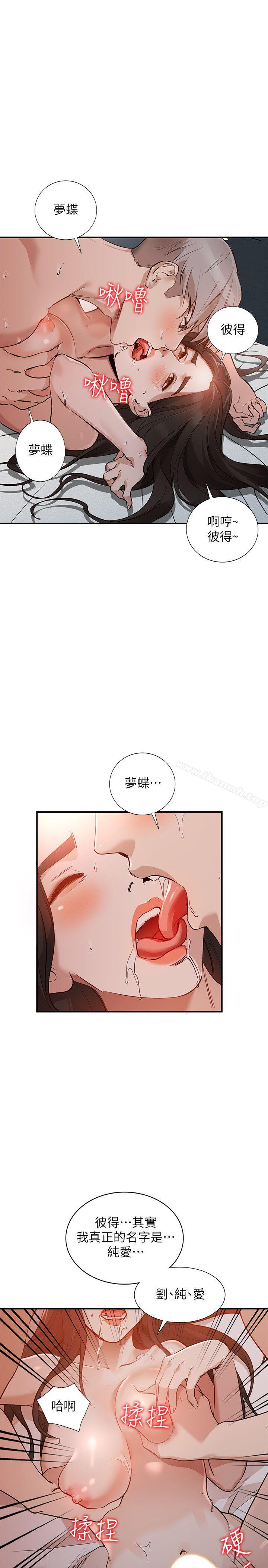 第30话-我等的就是这一刻-人妻姐姐-真Studio（第5张）
