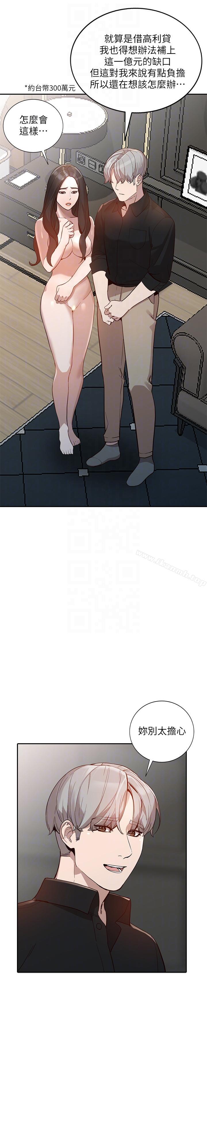 第30话-我等的就是这一刻-人妻姐姐-真Studio（第19张）