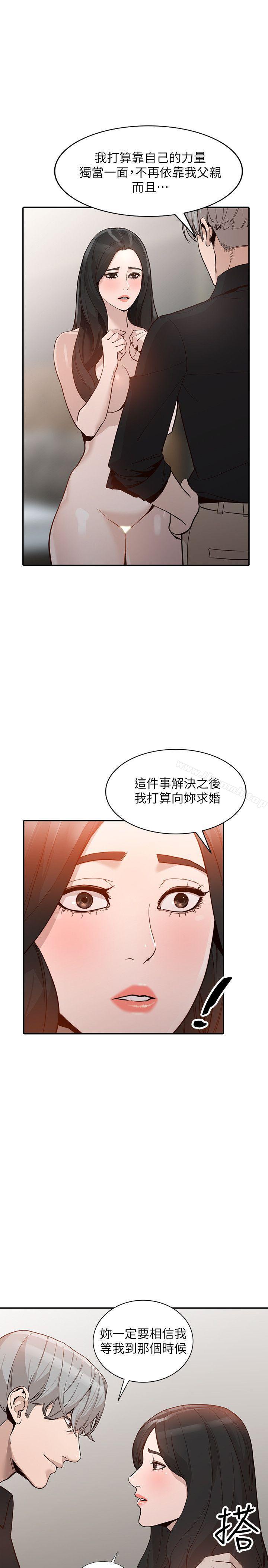 第30话-我等的就是这一刻-人妻姐姐-真Studio（第20张）