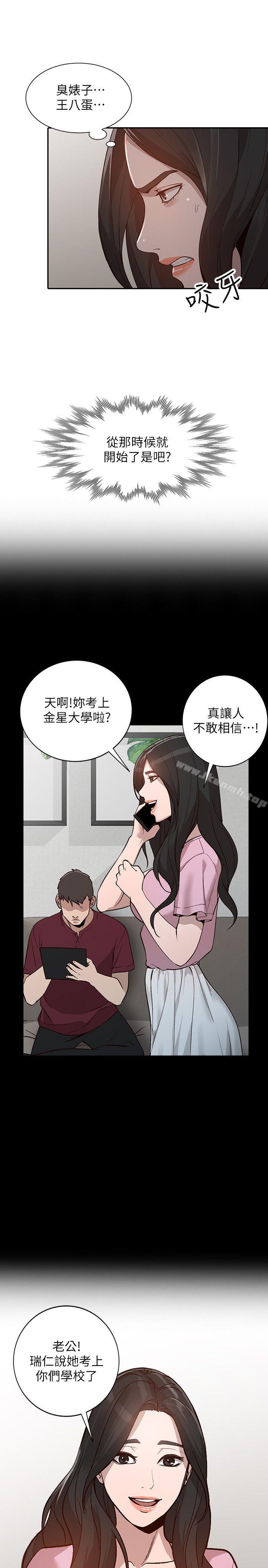 第31话-回到家的纯爱-人妻姐姐-真Studio（第8张）