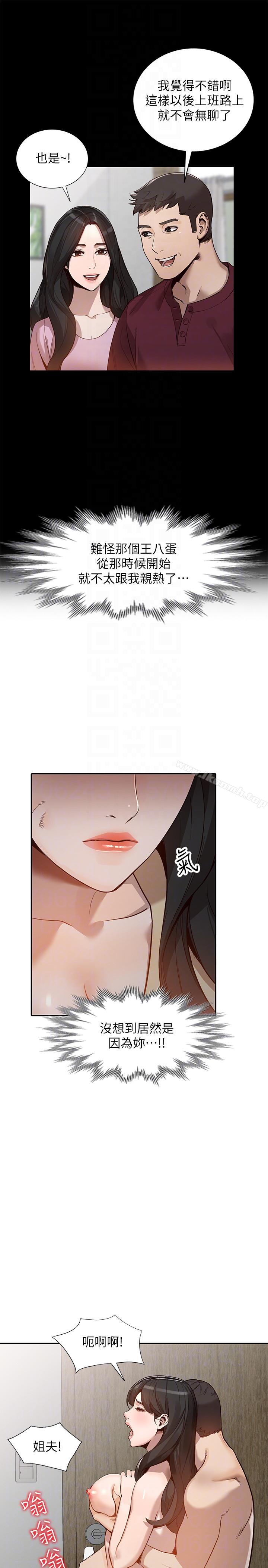 第31话-回到家的纯爱-人妻姐姐-真Studio（第11张）