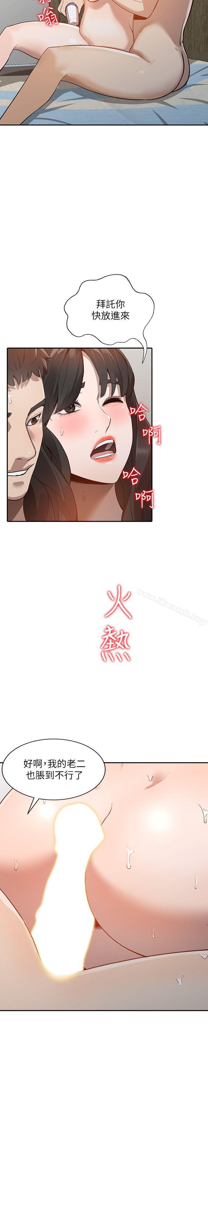 第31话-回到家的纯爱-人妻姐姐-真Studio（第12张）