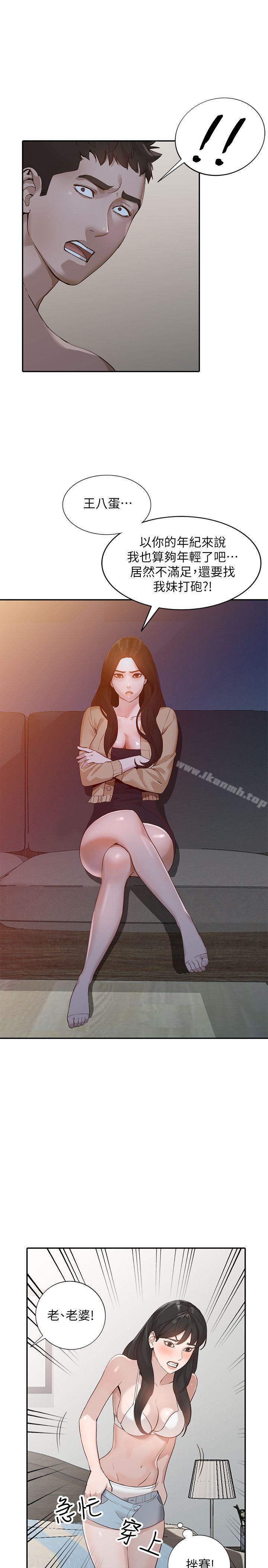 第31话-回到家的纯爱-人妻姐姐-真Studio（第24张）
