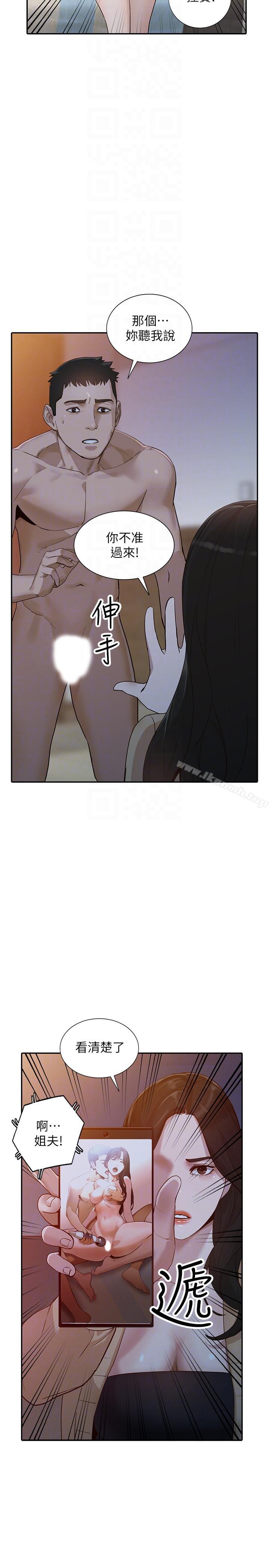 第31话-回到家的纯爱-人妻姐姐-真Studio（第25张）