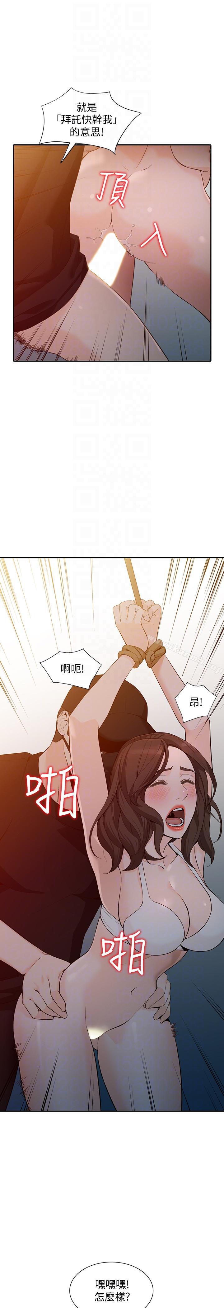 第32话-再粗鲁一点-人妻姐姐-真Studio（第7张）