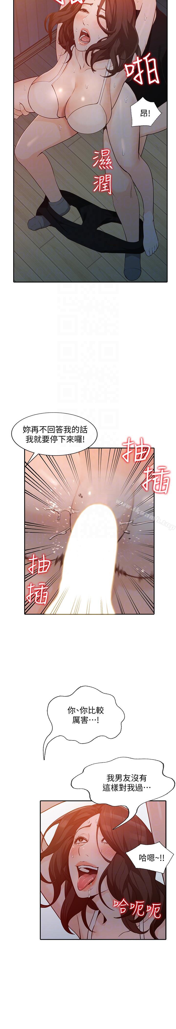 第32话-再粗鲁一点-人妻姐姐-真Studio（第11张）