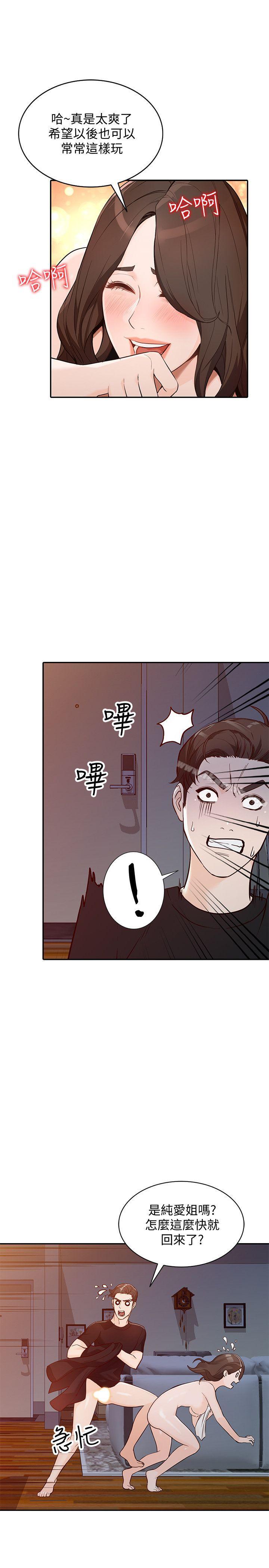 第32话-再粗鲁一点-人妻姐姐-真Studio（第16张）