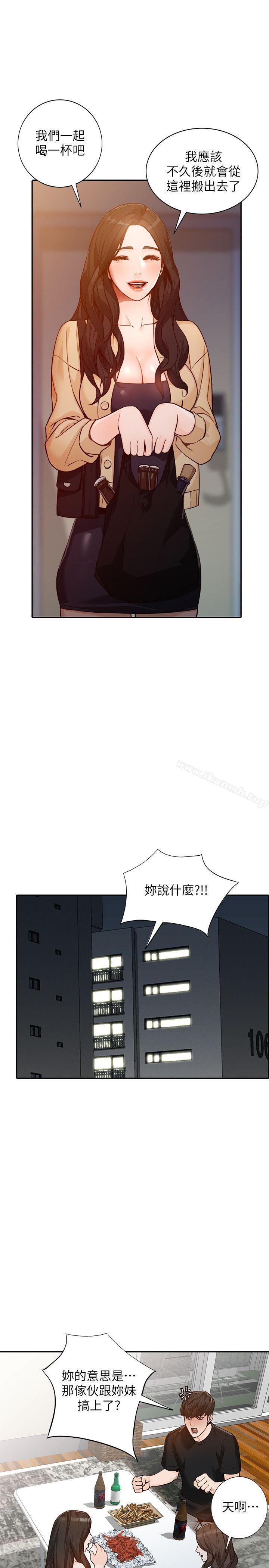 第32话-再粗鲁一点-人妻姐姐-真Studio（第18张）