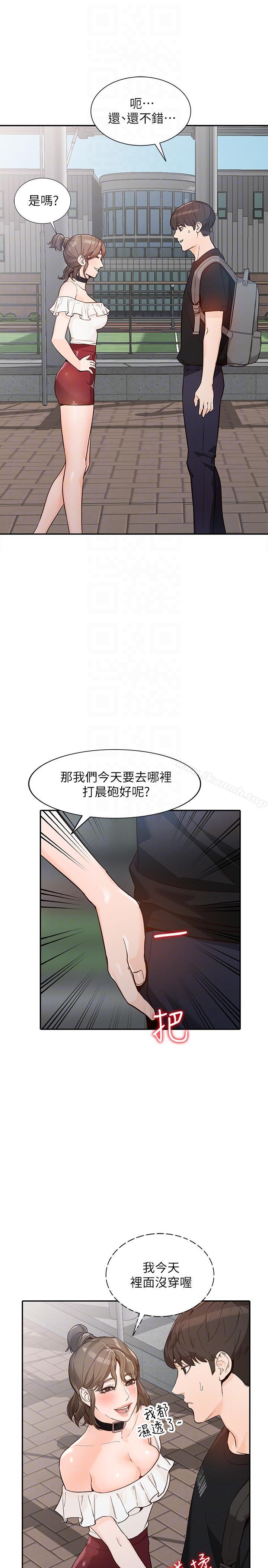 第32话-再粗鲁一点-人妻姐姐-真Studio（第23张）