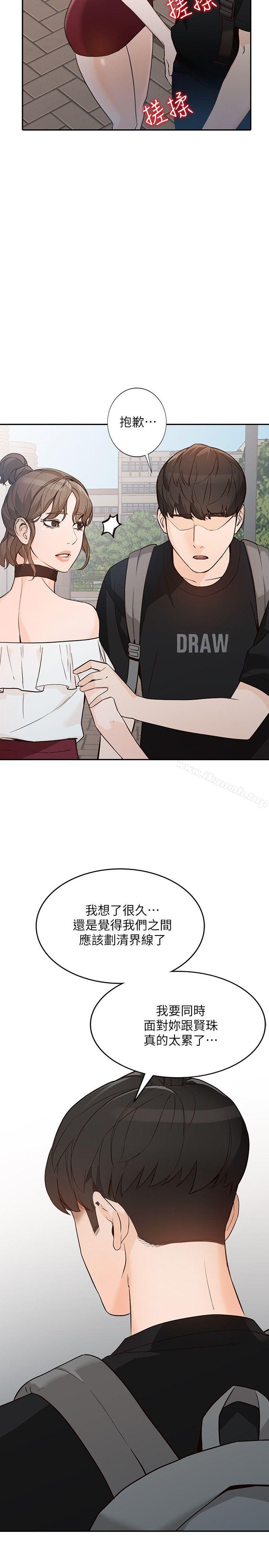 第32话-再粗鲁一点-人妻姐姐-真Studio（第24张）