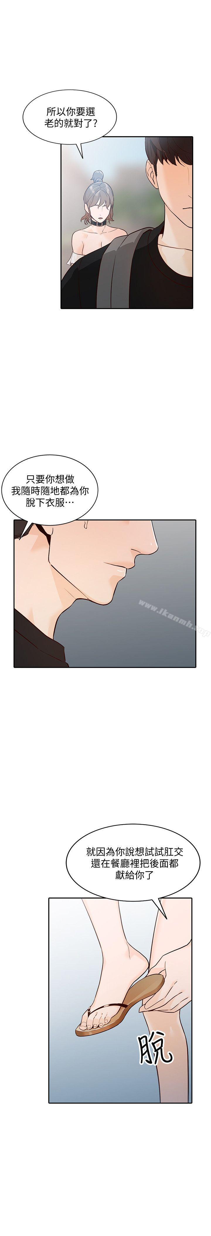 第32话-再粗鲁一点-人妻姐姐-真Studio（第26张）