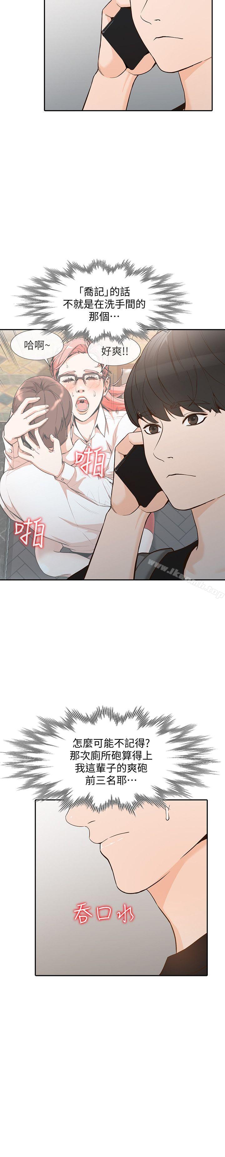 第33话-懂男人需求的女人-人妻姐姐-真Studio（第6张）