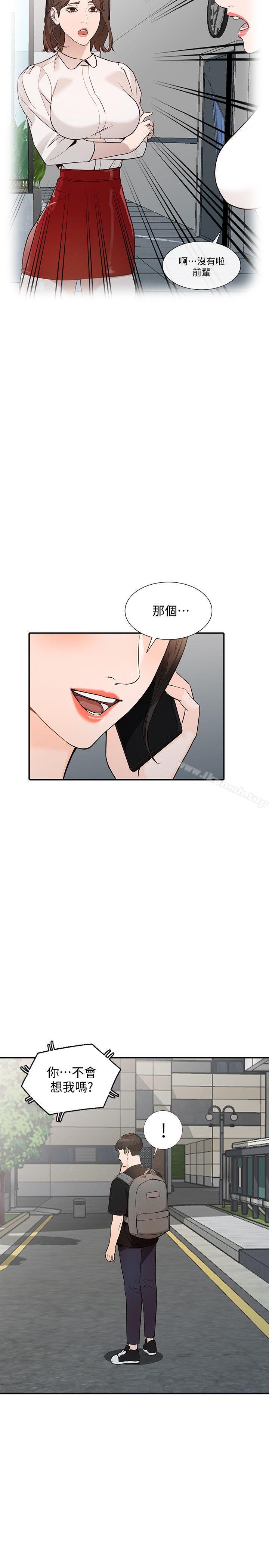 第33话-懂男人需求的女人-人妻姐姐-真Studio（第8张）