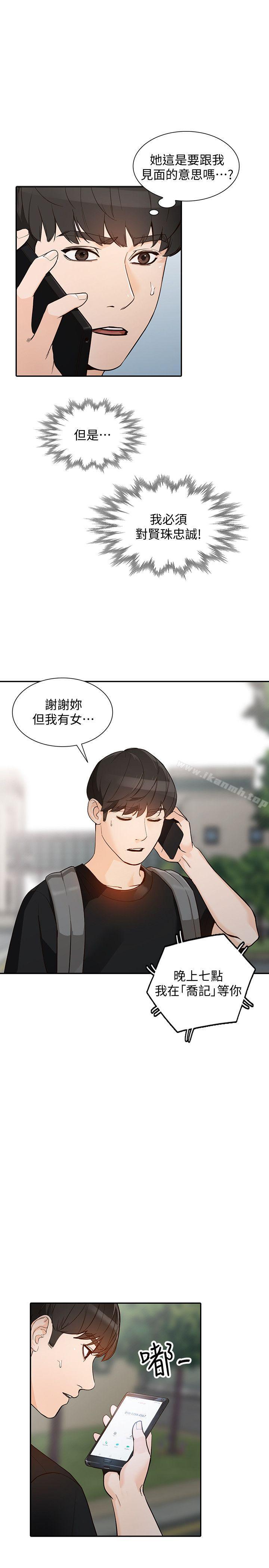 第33话-懂男人需求的女人-人妻姐姐-真Studio（第10张）