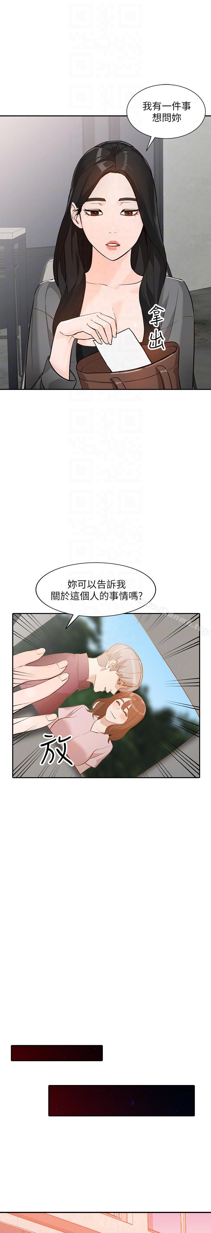 第33话-懂男人需求的女人-人妻姐姐-真Studio（第15张）