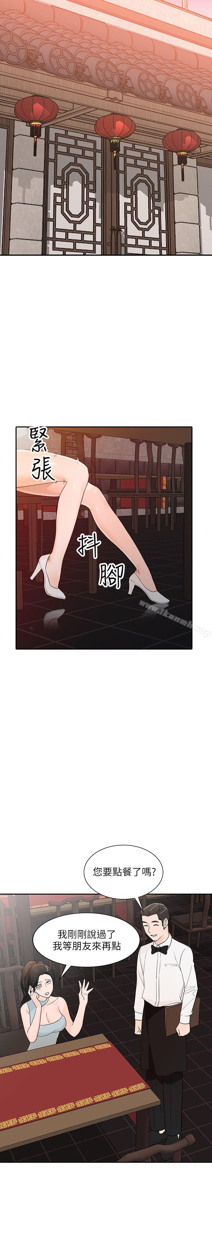 第33话-懂男人需求的女人-人妻姐姐-真Studio（第16张）