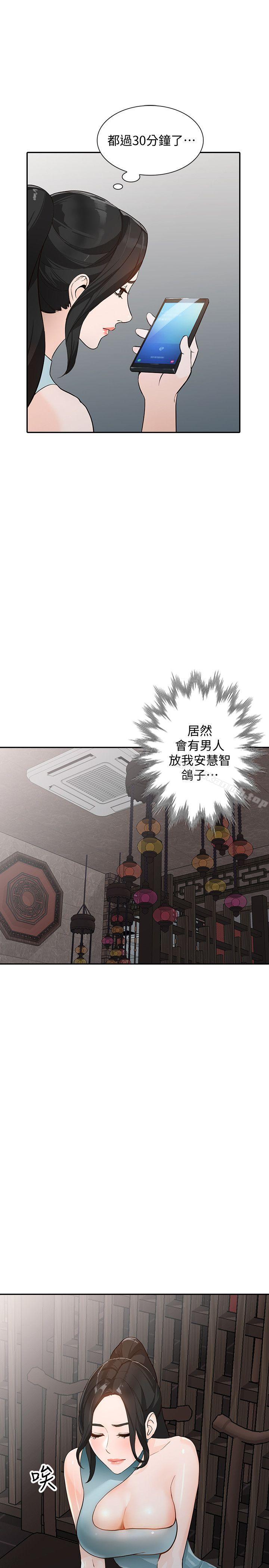 第33话-懂男人需求的女人-人妻姐姐-真Studio（第18张）