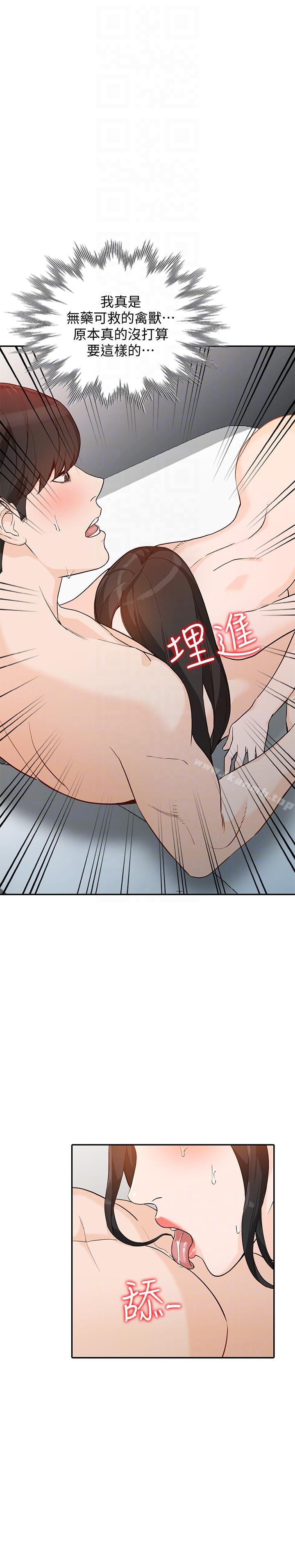第33话-懂男人需求的女人-人妻姐姐-真Studio（第27张）