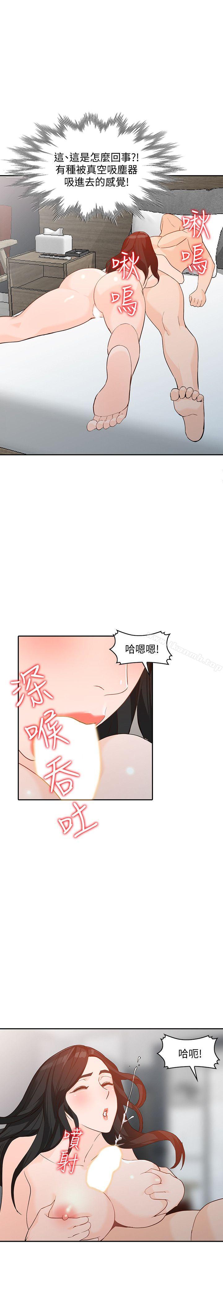 第33话-懂男人需求的女人-人妻姐姐-真Studio（第32张）