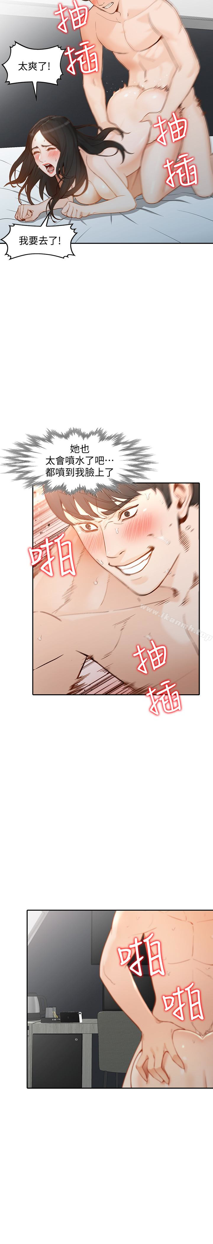 第34话-妳不知道我们在交往吗?-人妻姐姐-真Studio（第6张）