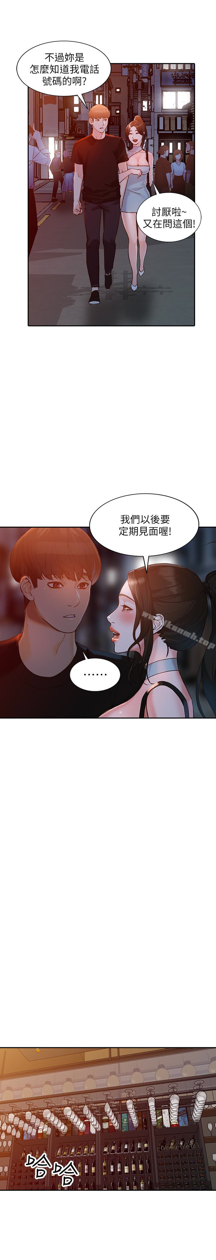 第34话-妳不知道我们在交往吗?-人妻姐姐-真Studio（第9张）