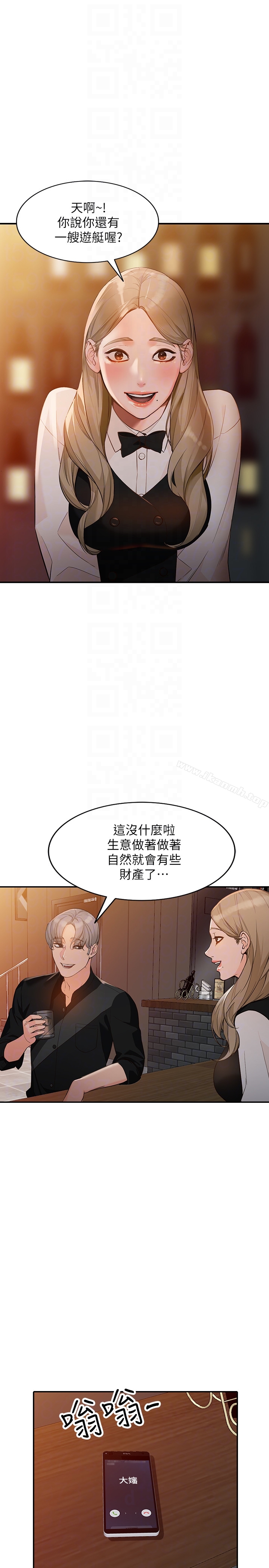 第34话-妳不知道我们在交往吗?-人妻姐姐-真Studio（第10张）