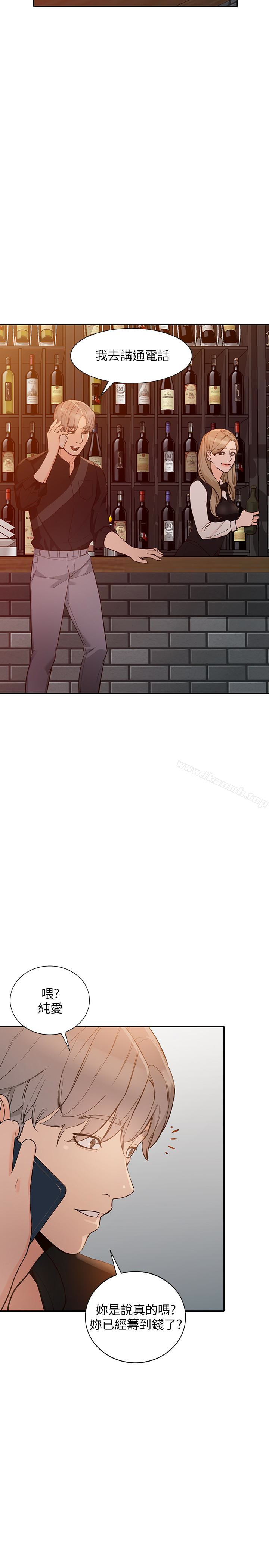 第34话-妳不知道我们在交往吗?-人妻姐姐-真Studio（第11张）