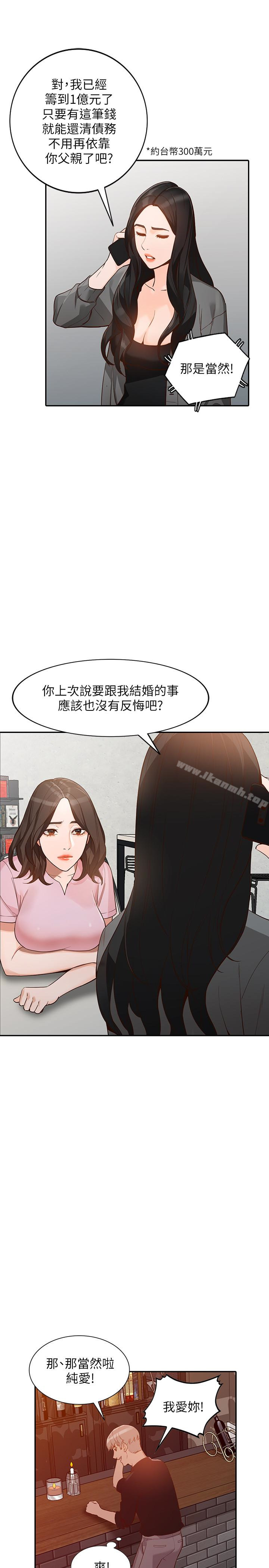 第34话-妳不知道我们在交往吗?-人妻姐姐-真Studio（第12张）