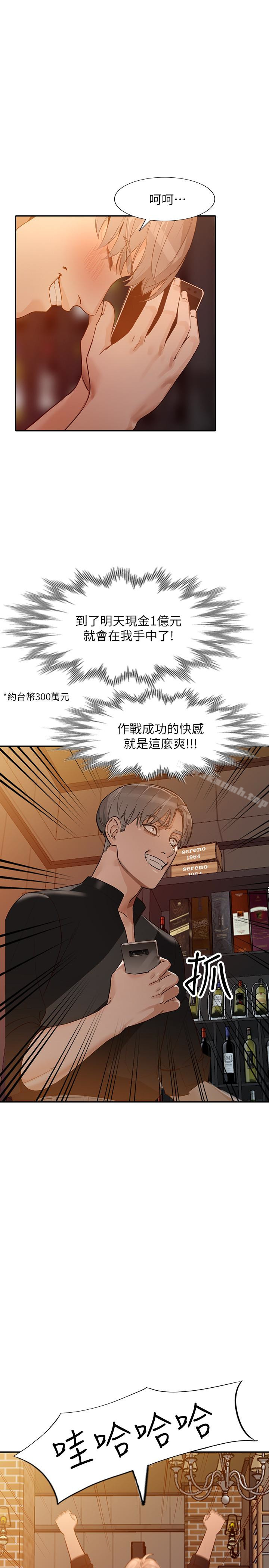 第34话-妳不知道我们在交往吗?-人妻姐姐-真Studio（第14张）