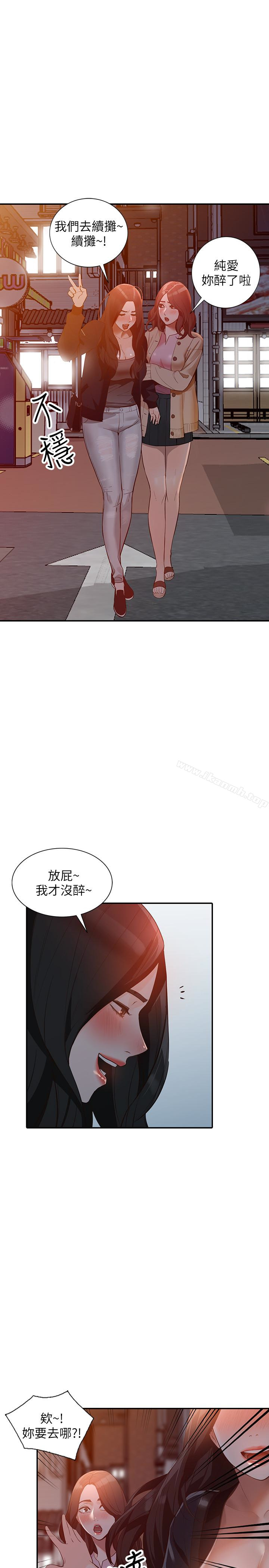 第34话-妳不知道我们在交往吗?-人妻姐姐-真Studio（第19张）