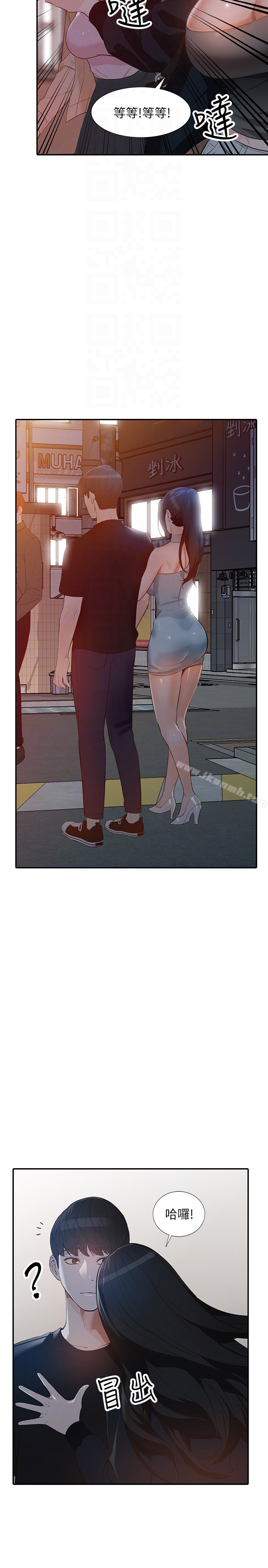 第34话-妳不知道我们在交往吗?-人妻姐姐-真Studio（第20张）