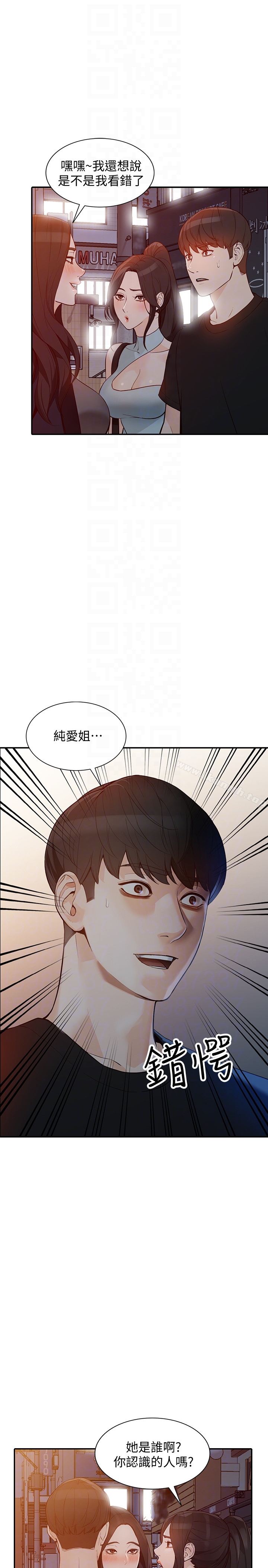 第34话-妳不知道我们在交往吗?-人妻姐姐-真Studio（第21张）