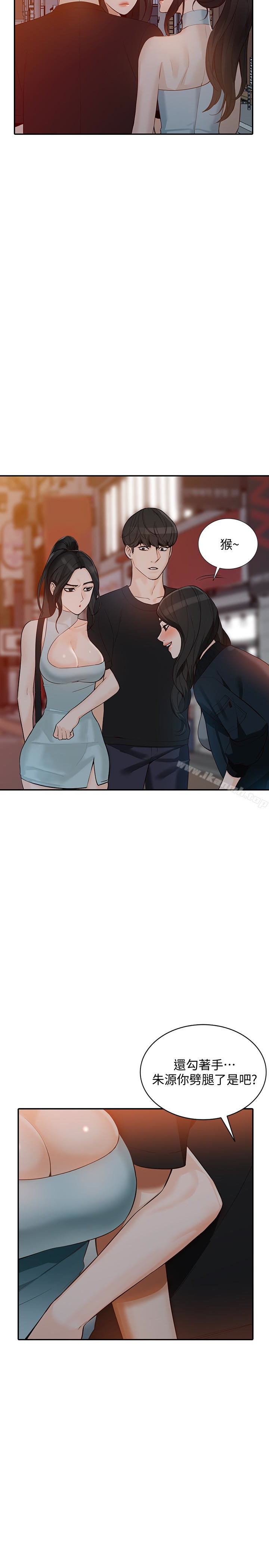 第34话-妳不知道我们在交往吗?-人妻姐姐-真Studio（第22张）