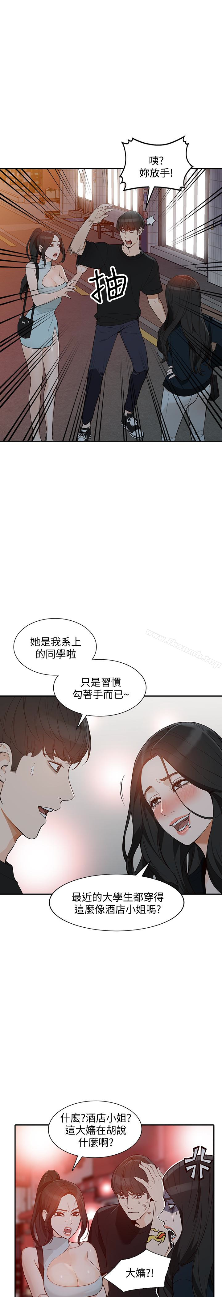第34话-妳不知道我们在交往吗?-人妻姐姐-真Studio（第24张）
