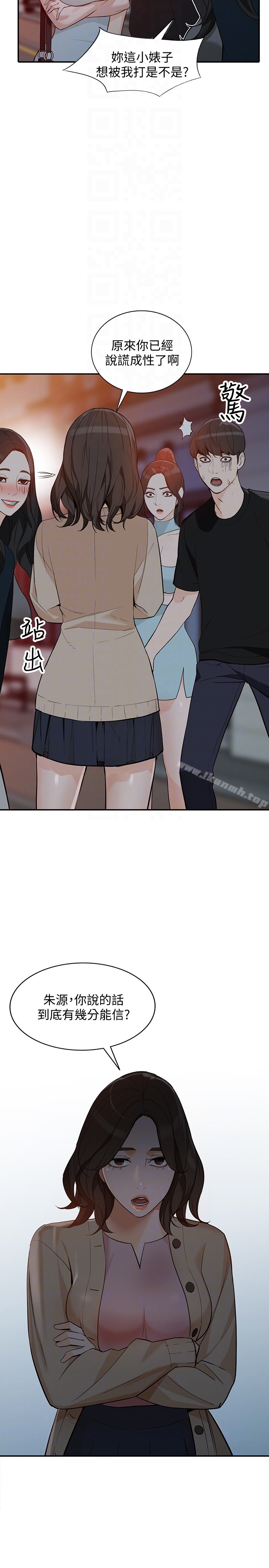第34话-妳不知道我们在交往吗?-人妻姐姐-真Studio（第25张）