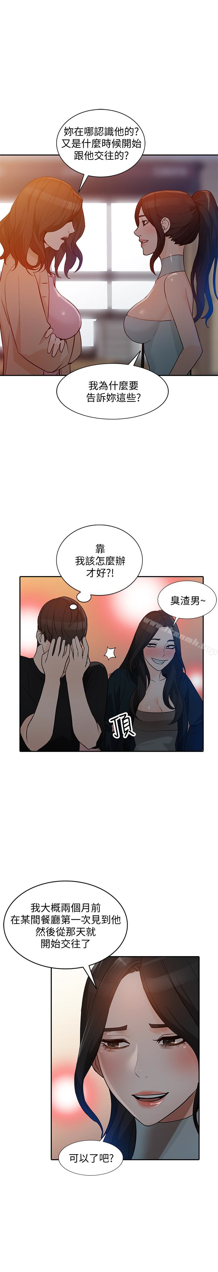 第34话-妳不知道我们在交往吗?-人妻姐姐-真Studio（第29张）