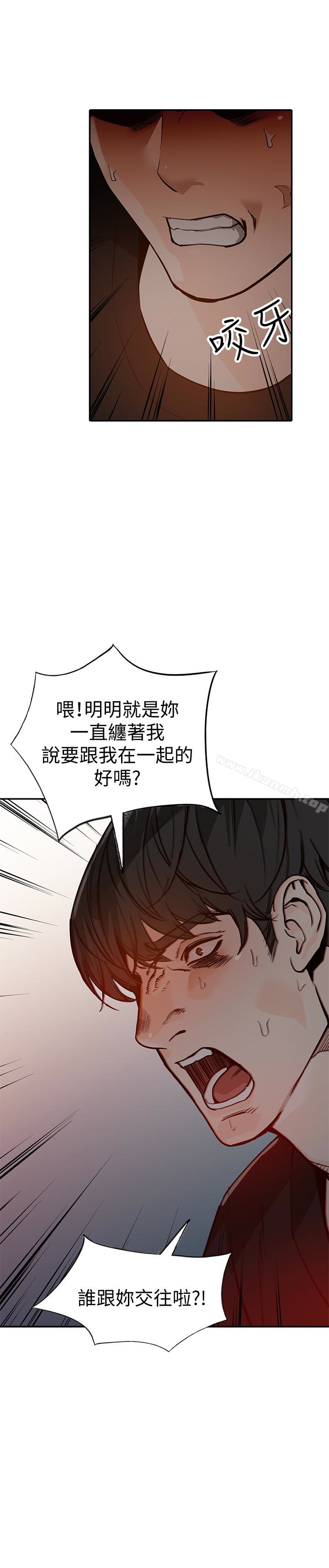 第34话-妳不知道我们在交往吗?-人妻姐姐-真Studio（第32张）