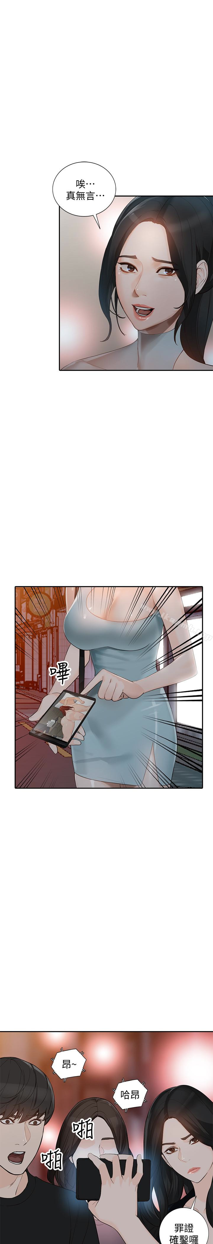 第35话-未曾预期的结果-人妻姐姐-真Studio（第4张）