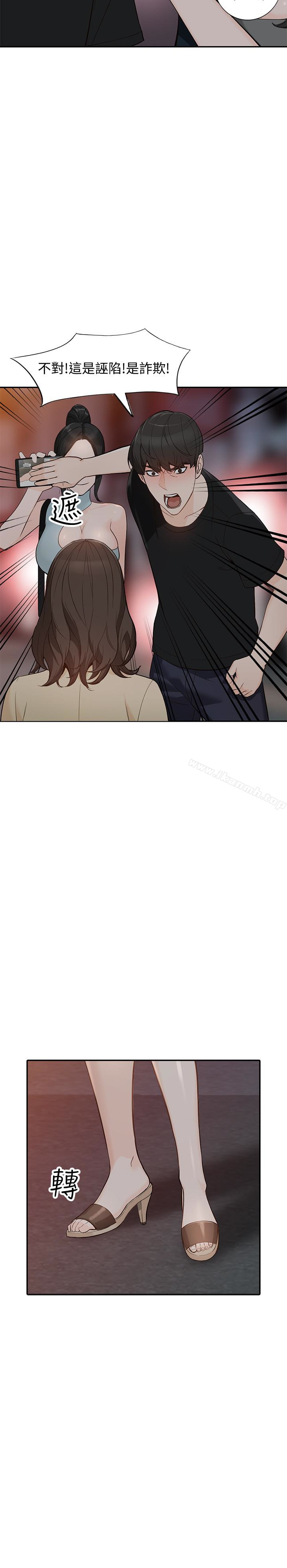 第35话-未曾预期的结果-人妻姐姐-真Studio（第5张）