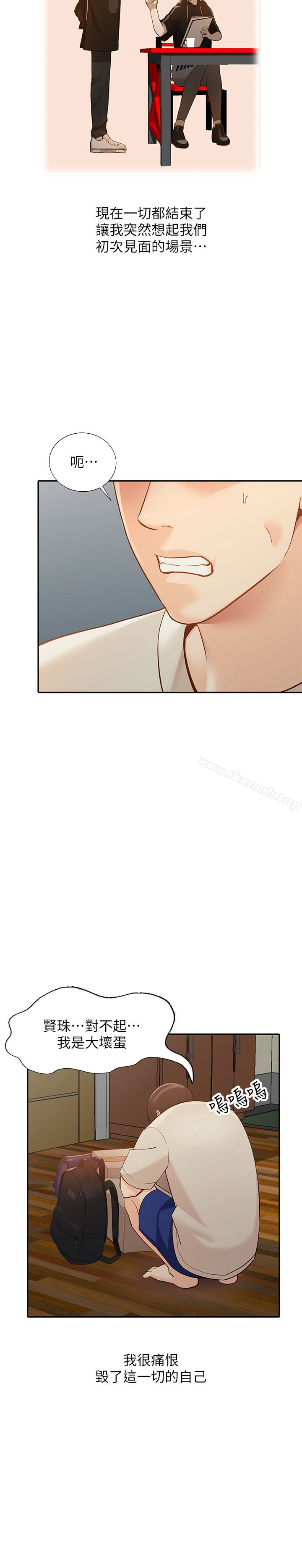 第35话-未曾预期的结果-人妻姐姐-真Studio（第10张）