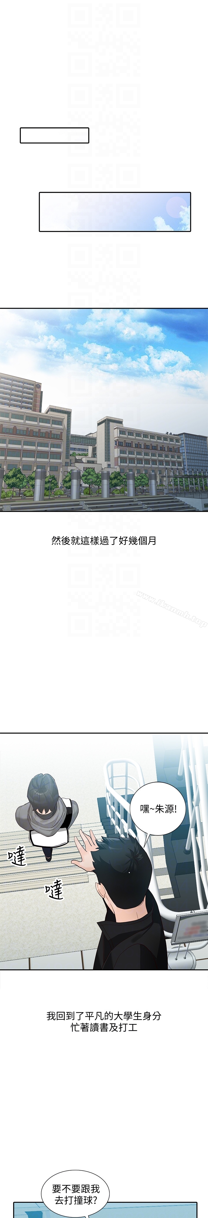 第35话-未曾预期的结果-人妻姐姐-真Studio（第11张）
