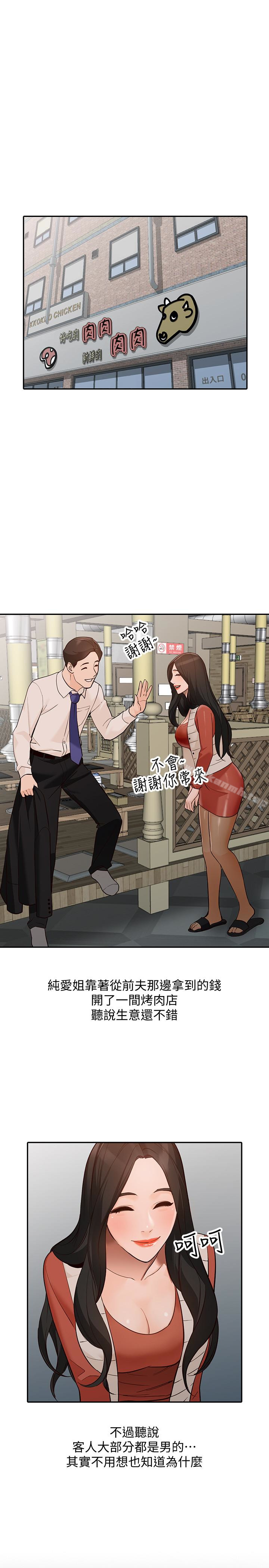 第35话-未曾预期的结果-人妻姐姐-真Studio（第24张）