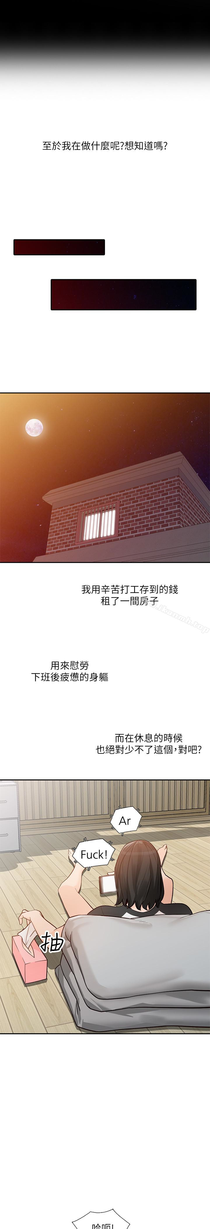 第35话-未曾预期的结果-人妻姐姐-真Studio（第28张）
