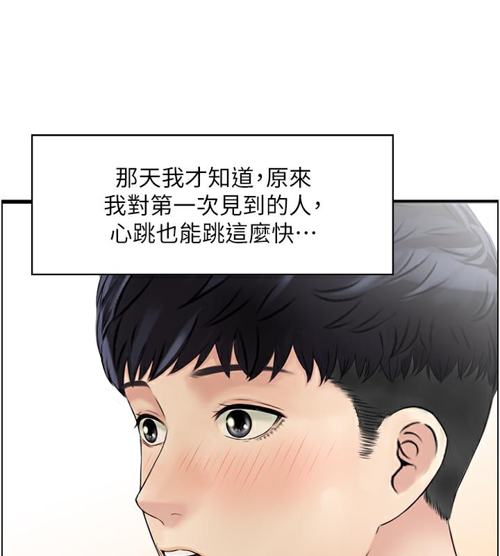第2话-不是说要收山了?-人妻控-studio j（第8张）