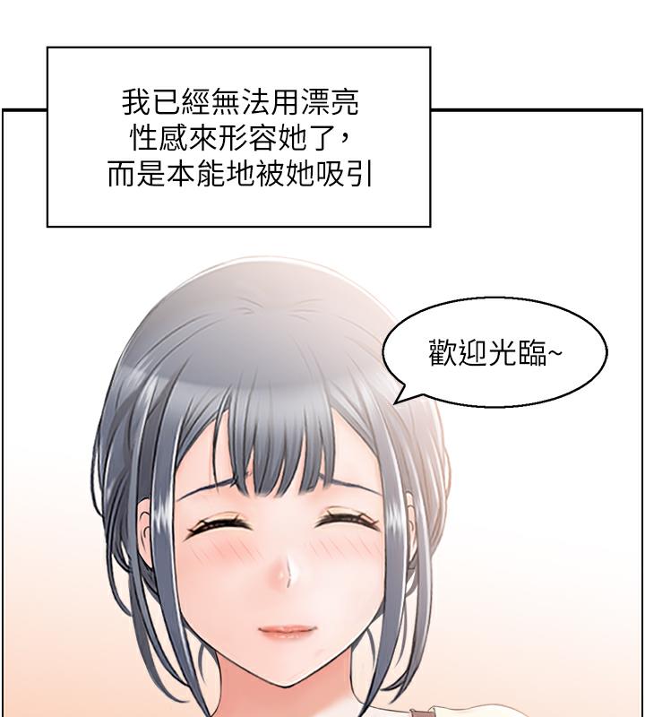 第2话-不是说要收山了?-人妻控-studio j（第10张）