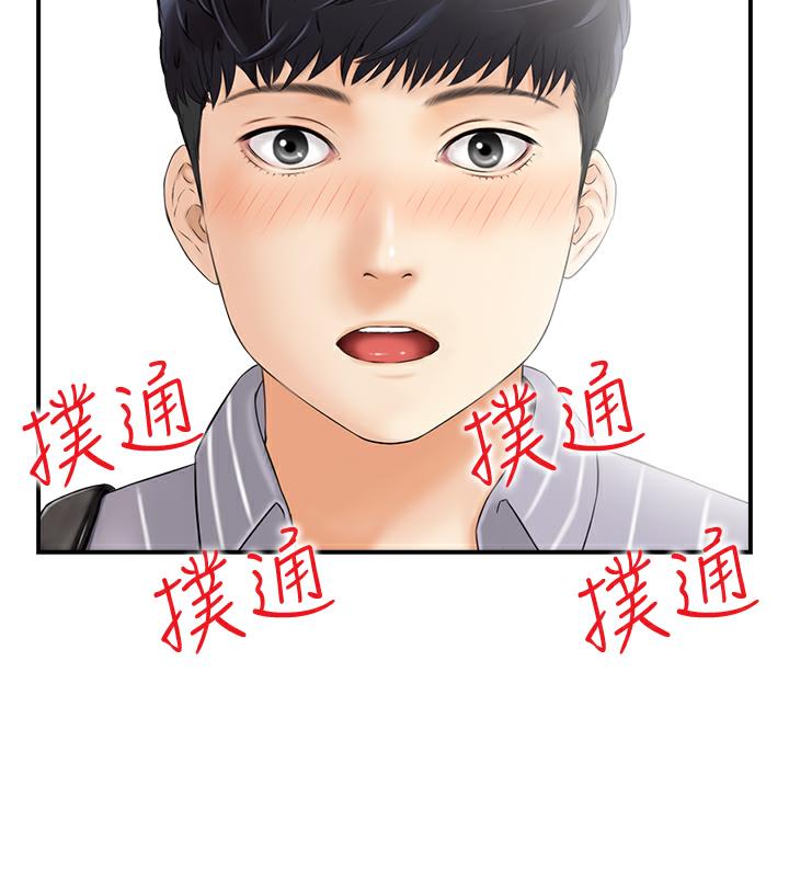 第2话-不是说要收山了?-人妻控-studio j（第13张）