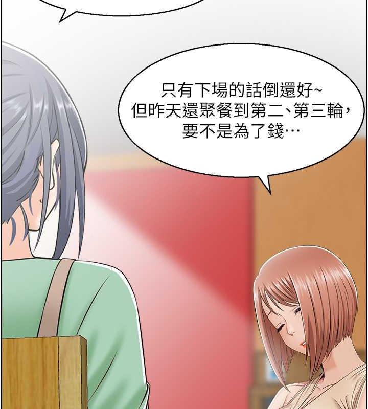 第7话-要我下海陪玩?!-人妻控-studio j（第11张）